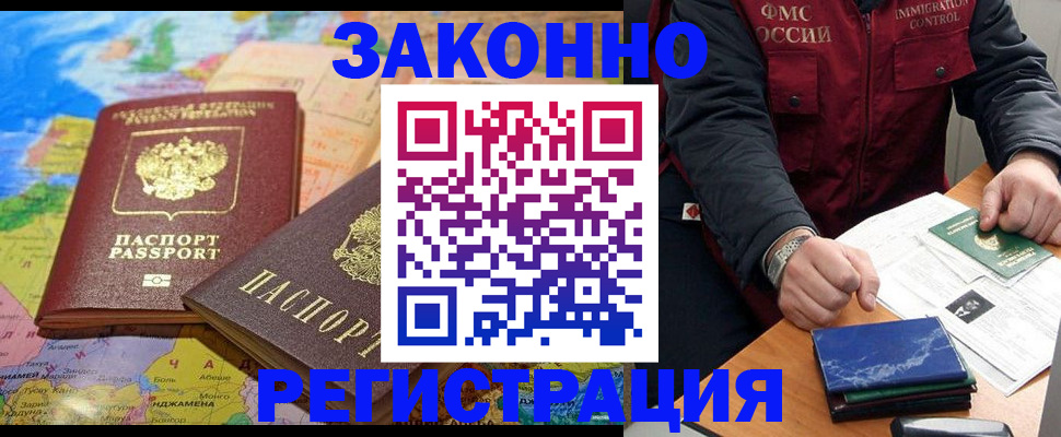 временная регистрация госуслуги в Нижнеудинске