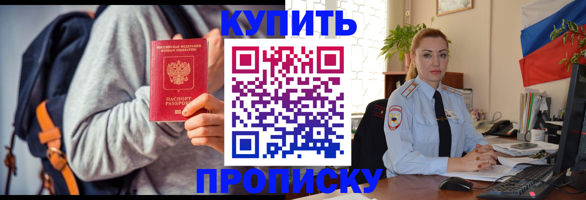 временная регистрация недорого в Нижнеудинске