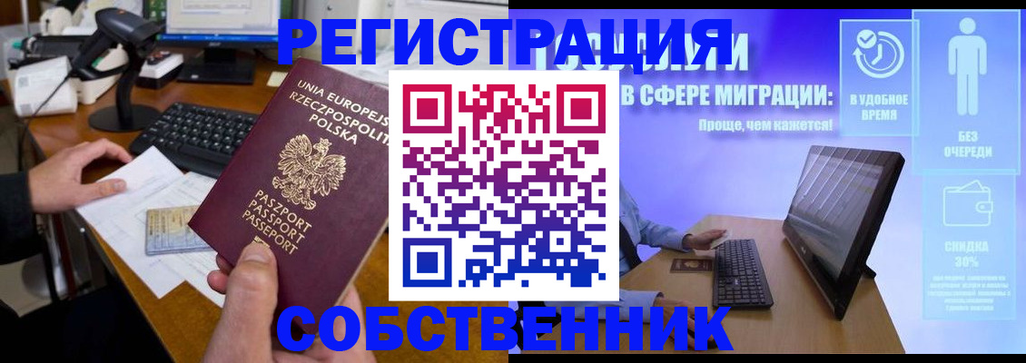 прописка в квартире в Нижнеудинске