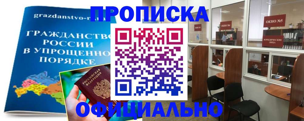 временная регистрация собственник в Нижнеудинске