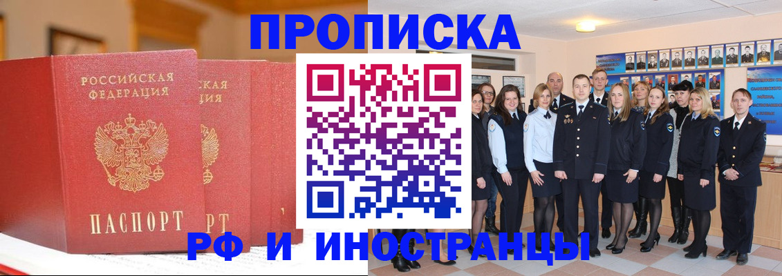 прописка гарантия в Нижнеудинске