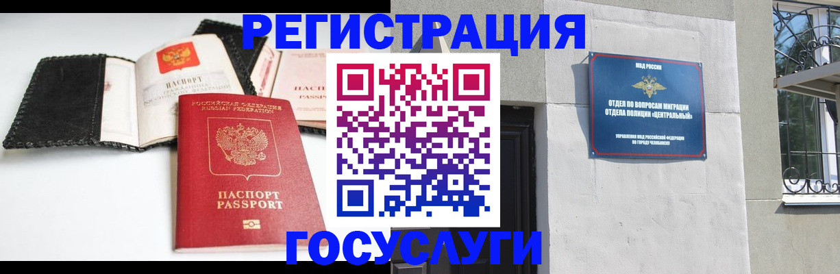 прописка в Нижнеудинске